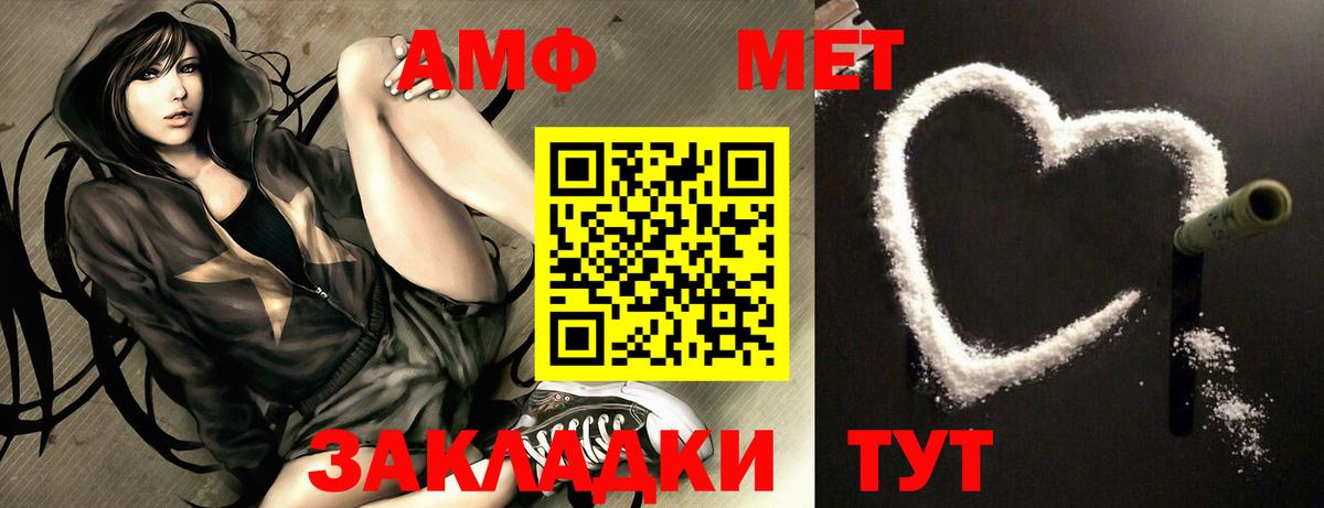АМФЕТАМИН VHQ Кириши