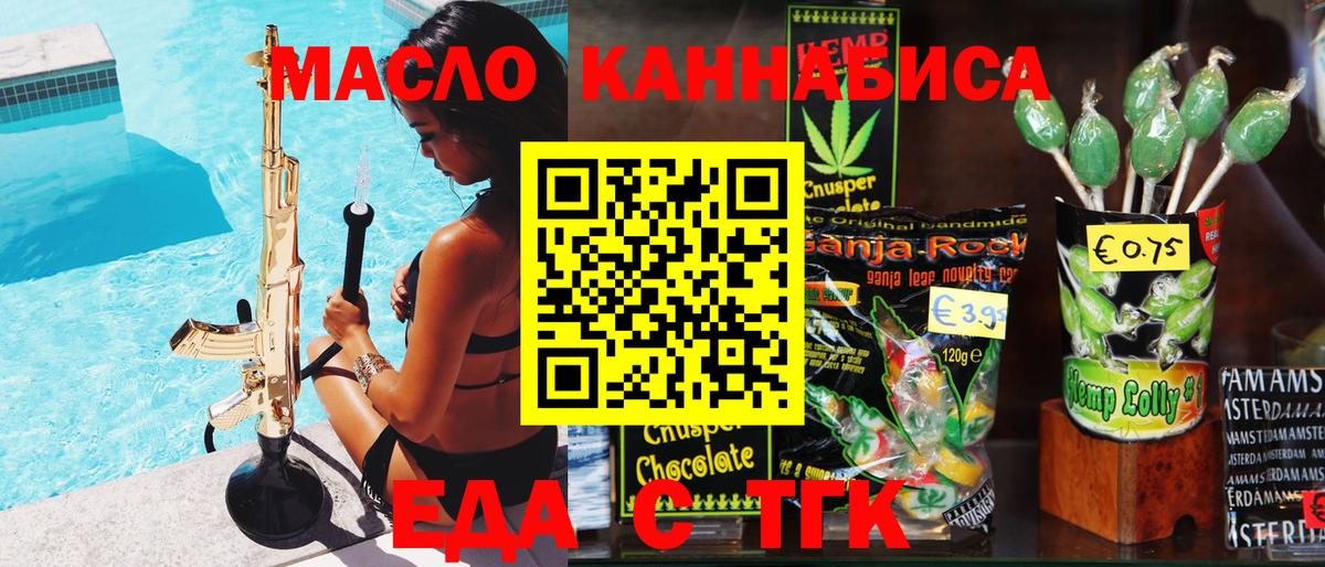 Кириши  Печенье с ТГК конопля  Вход с VPN 