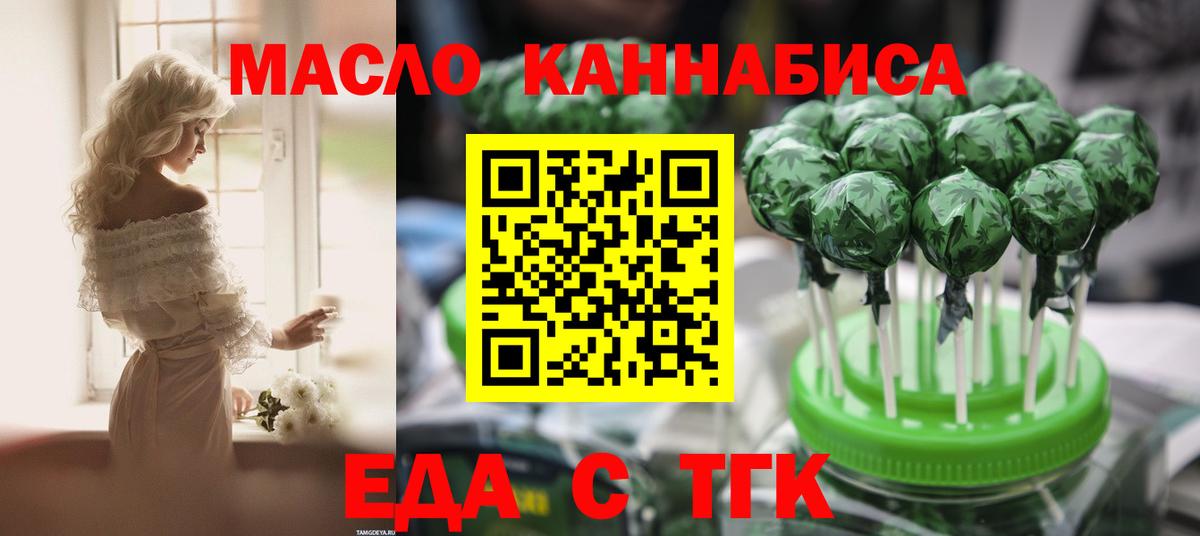 Еда ТГК марихуана Кириши