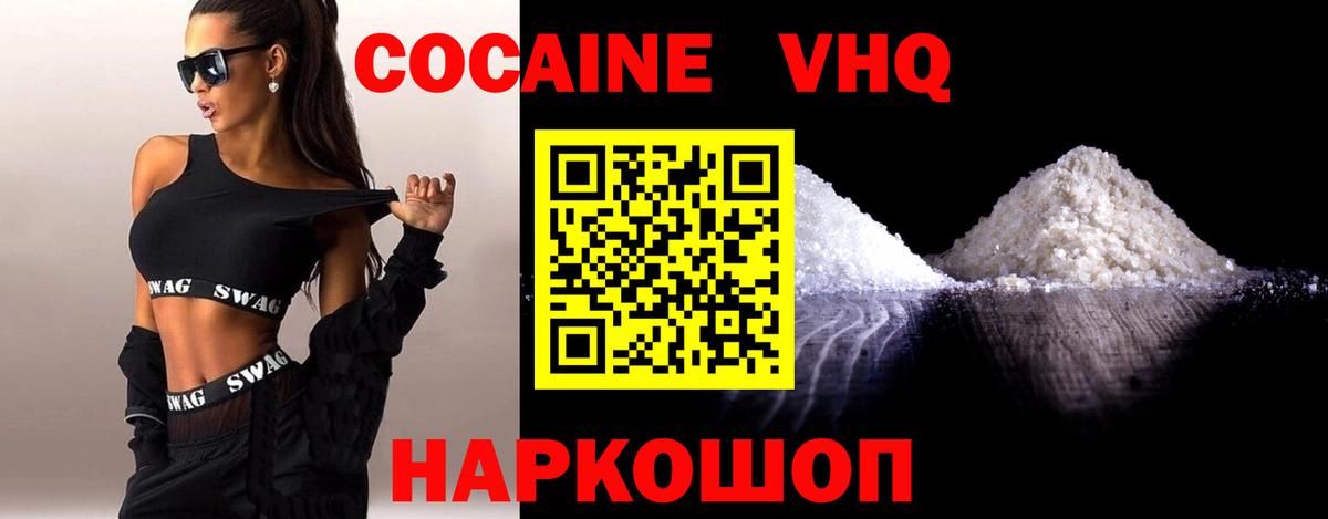 Кириши  COCAIN FishScale  Cocaine  Вход с VPN  Cocaine Columbia 