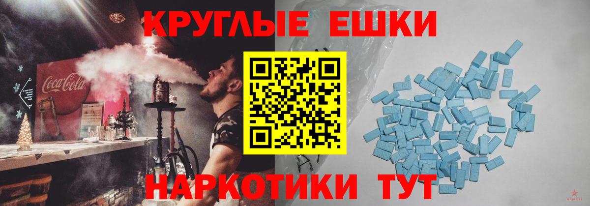 Ecstasy ешки Кириши