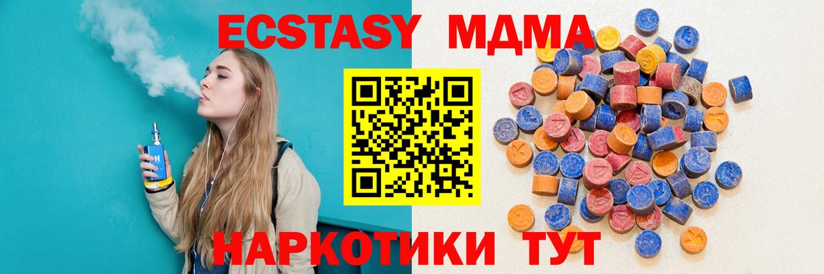 Экстази 99%  Вход с VPN  Экстази  ЭКСТАЗИ диски  OMG рабочий сайт  Кириши 