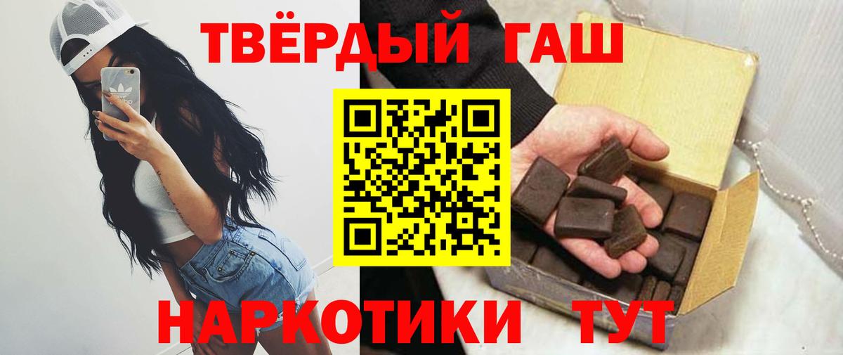 ГАШ хэш  Вход с VPN  ГАШИШ убойный  Кириши 