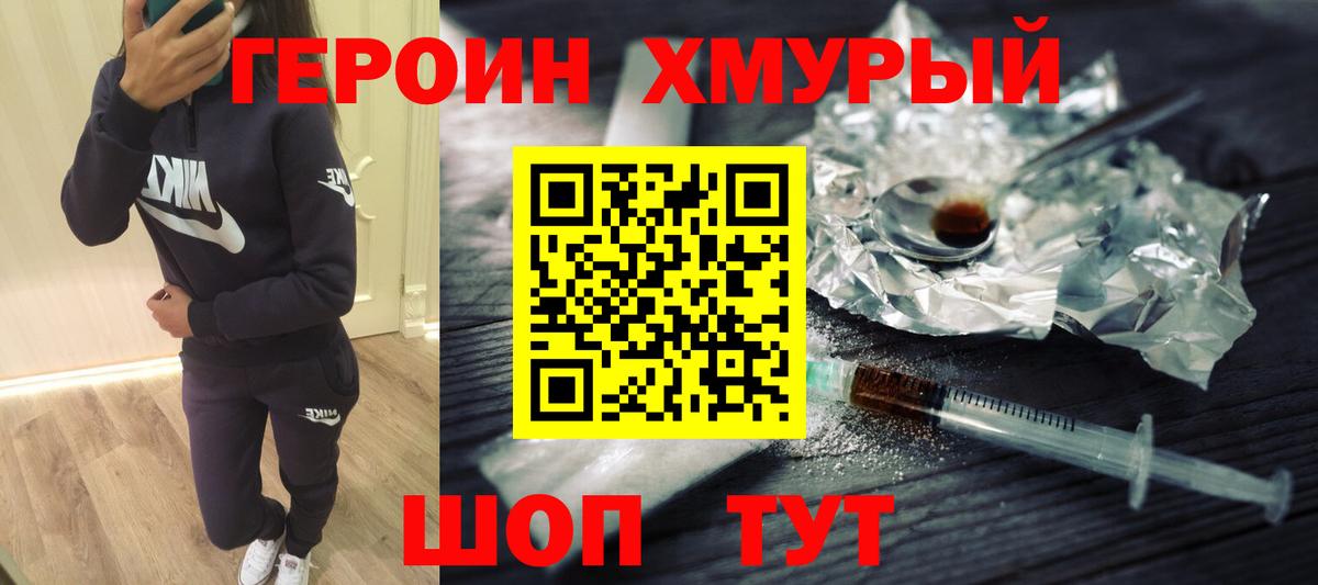 ГЕРОИН гречка Кириши