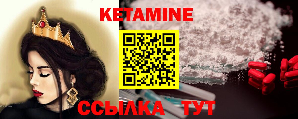 КЕТАМИН ketamine  КЕТАМИН VHQ  Кириши  Вход с VPN 