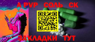 соль ск Владикавказ