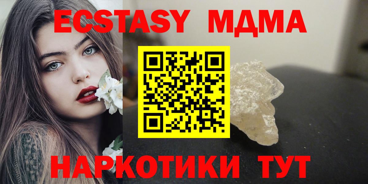 MDMA crystal  Вход с VPN  МДМА  Кириши 
