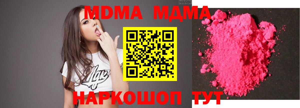 MDMA молли Кириши