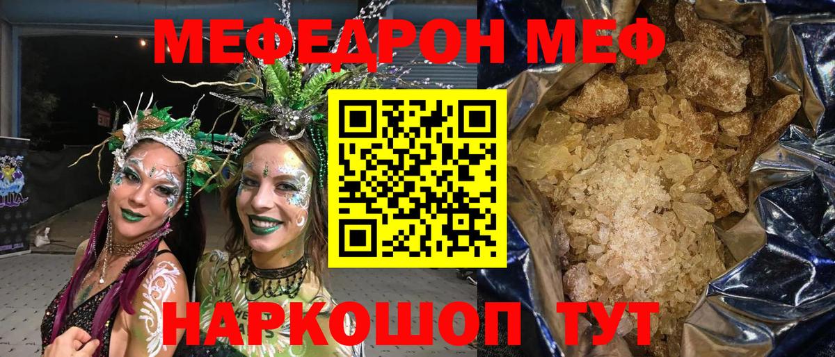 магазин  наркотиков  МЯУ-МЯУ mephedrone  Вход с VPN  МЕФ mephedrone  Кириши  МЯУ-МЯУ 