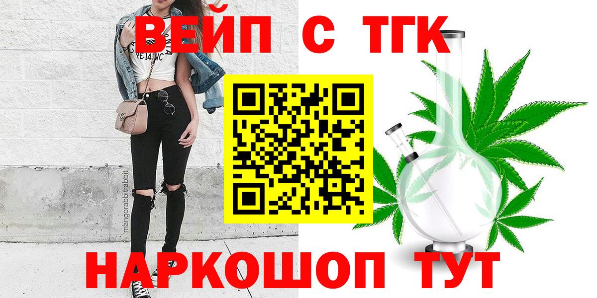 Дистиллят ТГК вейп Кириши